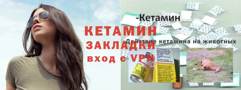 блэк спрут ТОР  Певек  Кетамин ketamine 