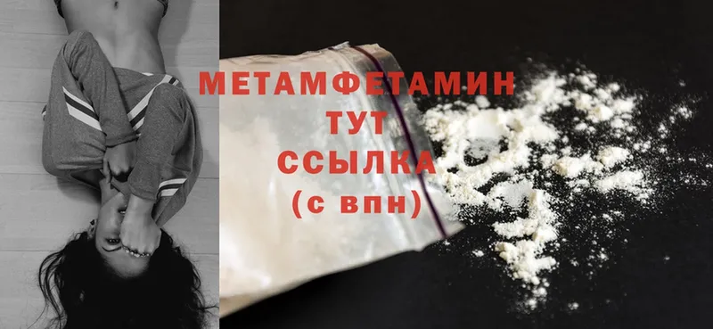 Первитин Methamphetamine  Певек 